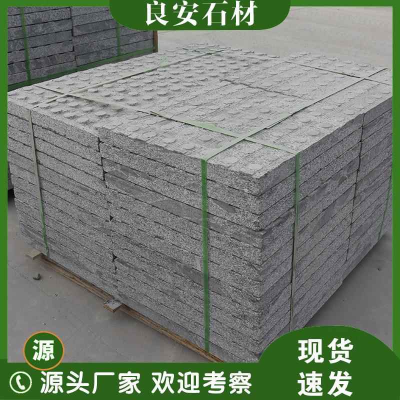 芝麻灰盲道板人行道路安装地铺石大理石工程盲点石花岗岩导盲石
