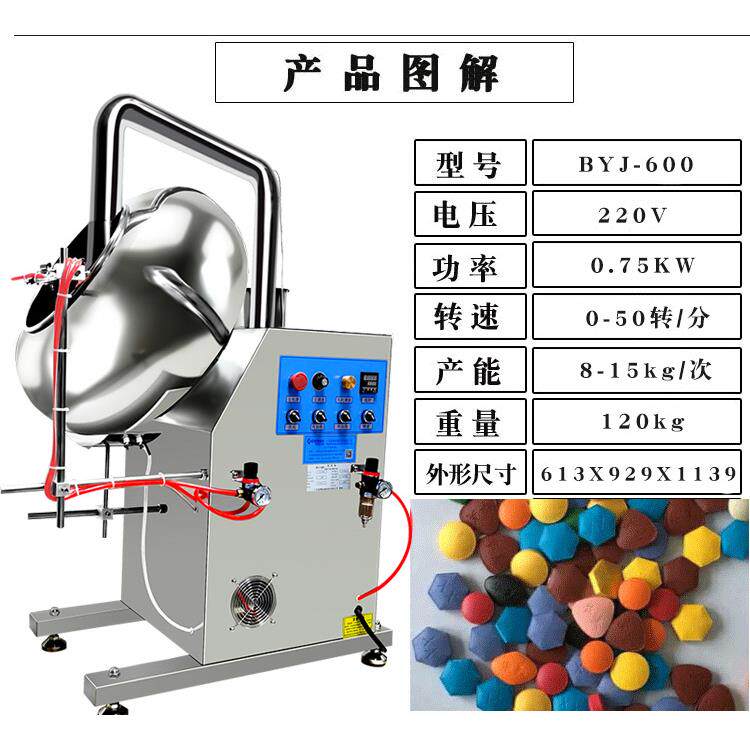 厂家包衣机种子糖果药品包膜设备智能不锈钢薄膜包小型滚筒糖衣机