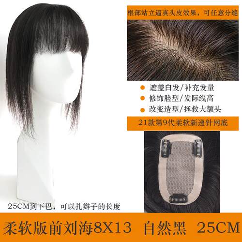 正品真斜浏海自发片头顶补发蓬松增发量黑色然真发饰发脸修型无痕