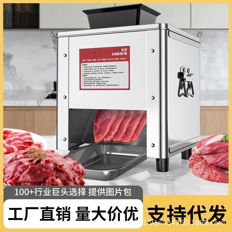 切肉机商用电动切丝切肉片机家用全自动切菜绞肉丁切块不锈钢小型