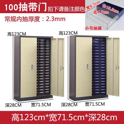 高档零件柜7泵数字元件螺塑丝料件柜零5件盒整理工具抽屉元储物柜