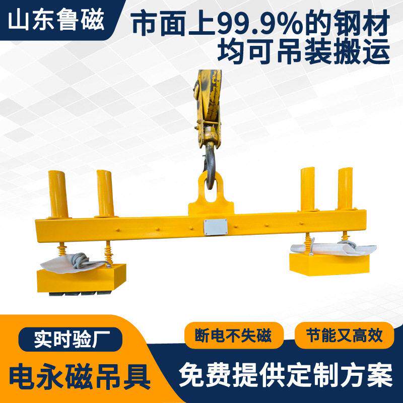 圆钢圆坯电永磁吊具磁力吊电控永磁起重器磁盘磁铁吸盘吊具