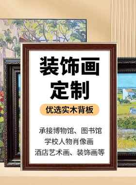 来图制作装饰画工厂直发酒店工装沙发背景墙挂画客厅餐厅走廊壁画