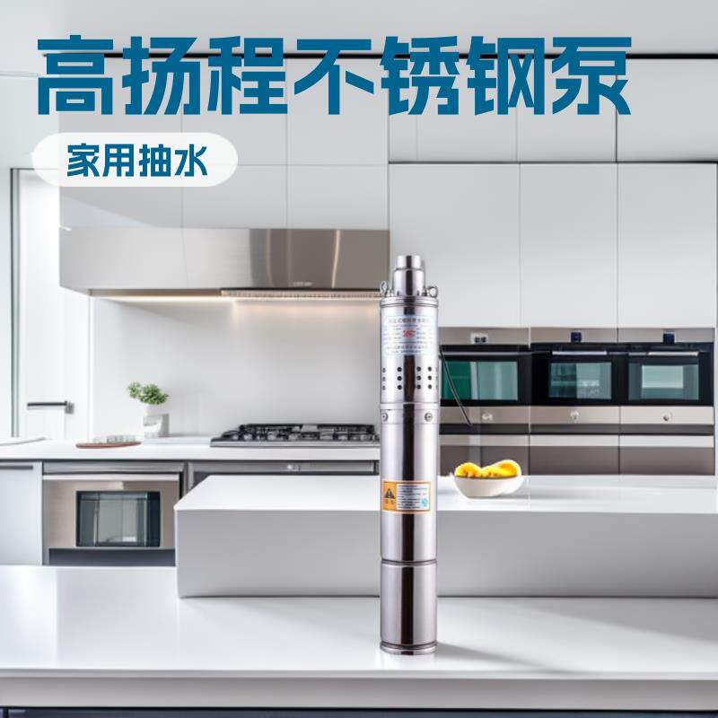 螺杆泵深井泵潜水泵220v家用井水高扬程抽水机自吸泵抽水泵不锈钢