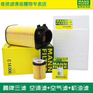 适配英菲尼迪Q50L 进口Q50 2.0T 机滤空气滤空调滤芯格曼牌三滤