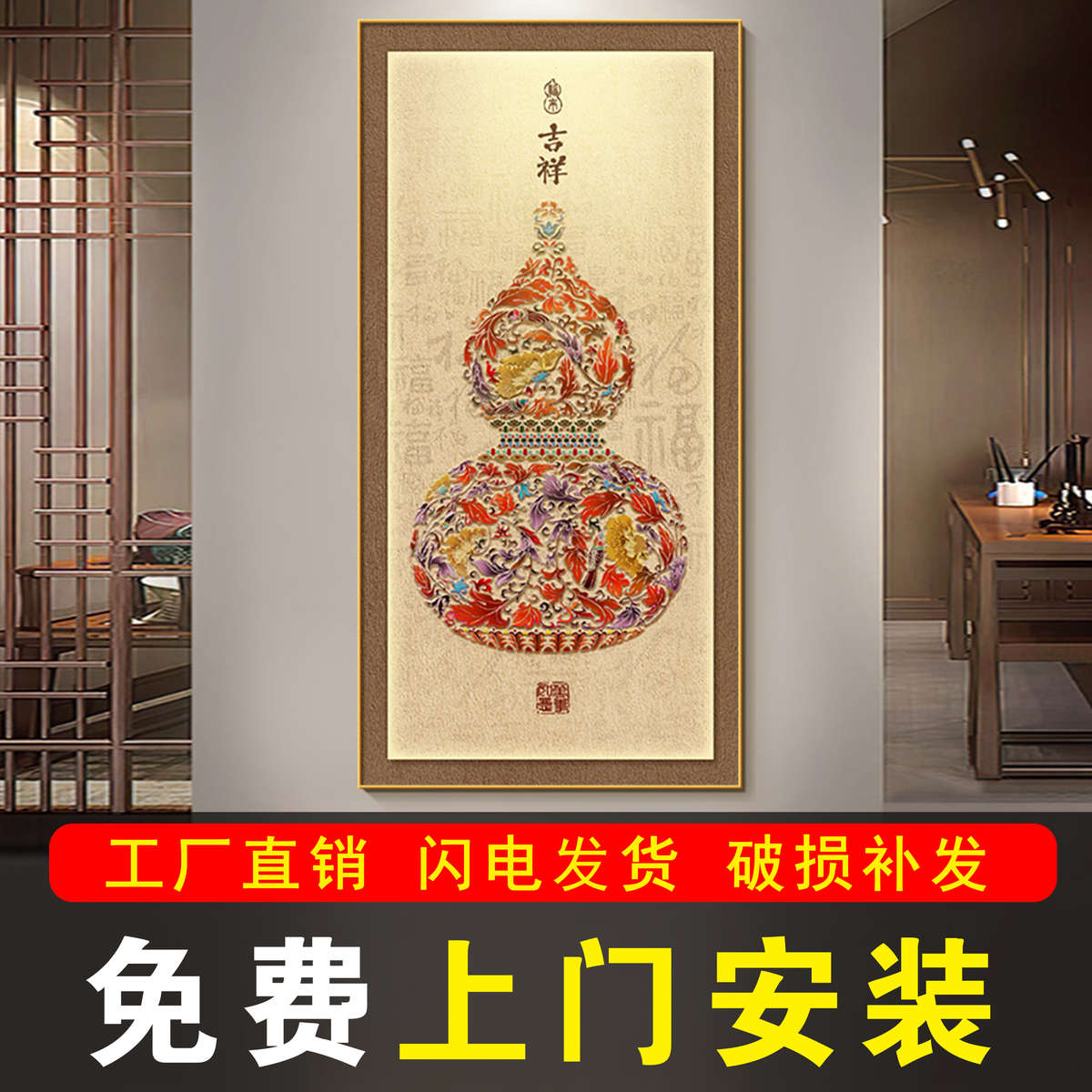 包安装花瓶葫芦挂画新中式入户玄关装饰画福禄中古风客厅过道壁画