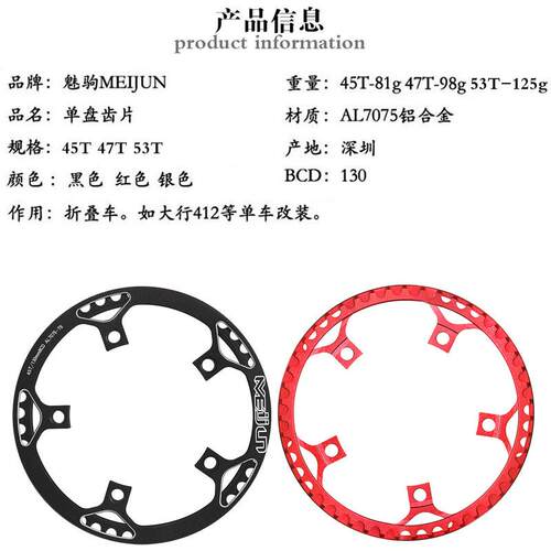 自行车折叠车小轮车公路车牙盘45T47T53T盘片齿片折叠车412改装