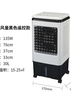 菊花工强业冷风机型空调扇制冷风移动冷扇风WYC养大殖工厂车间水
