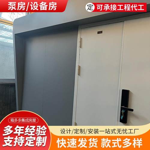 设备房商业储能集装箱设备舱电力储能设备水能用水储能集装箱