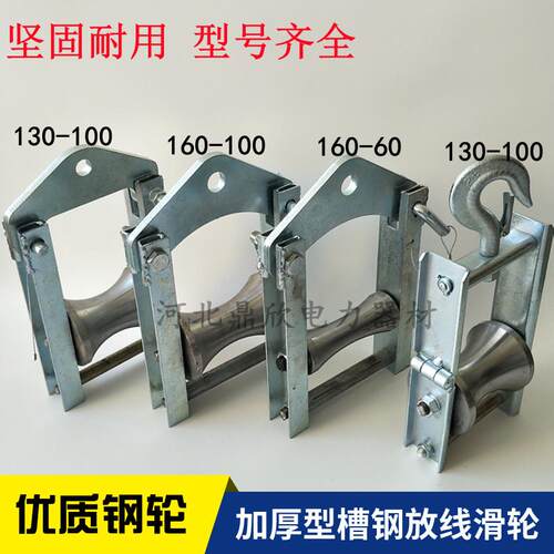 新型放线滑轮钢轮重型加厚起重电缆滑车吊轮电力电缆拉线滑子轴承