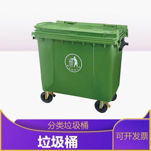 上海户外保洁车大号分类带轮带盖垃圾桶1100L大容量推车垃圾房
