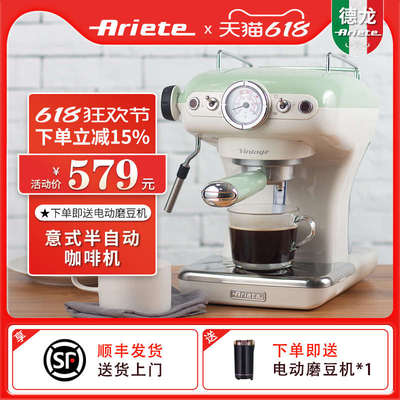 德龙Ariete/阿里亚特意式半自动咖啡机奶泡复古小型家用手动迷你