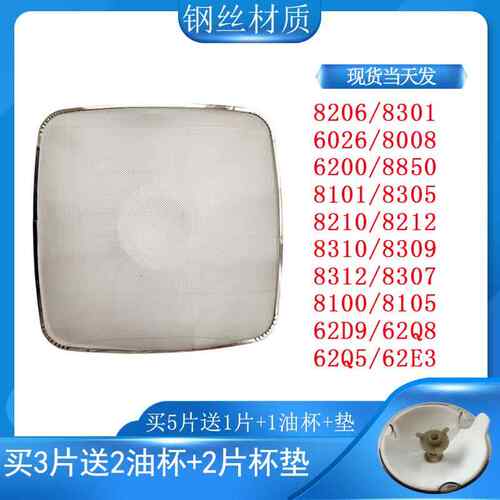 老板牌抽油烟机过滤网8012/8320/8008/8210/8212/6100不锈钢油网
