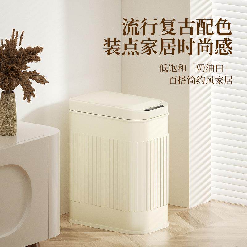 高颜值智能感应垃圾桶家用轻奢卫生间客厅厨房带盖自动夹缝窄纸篓