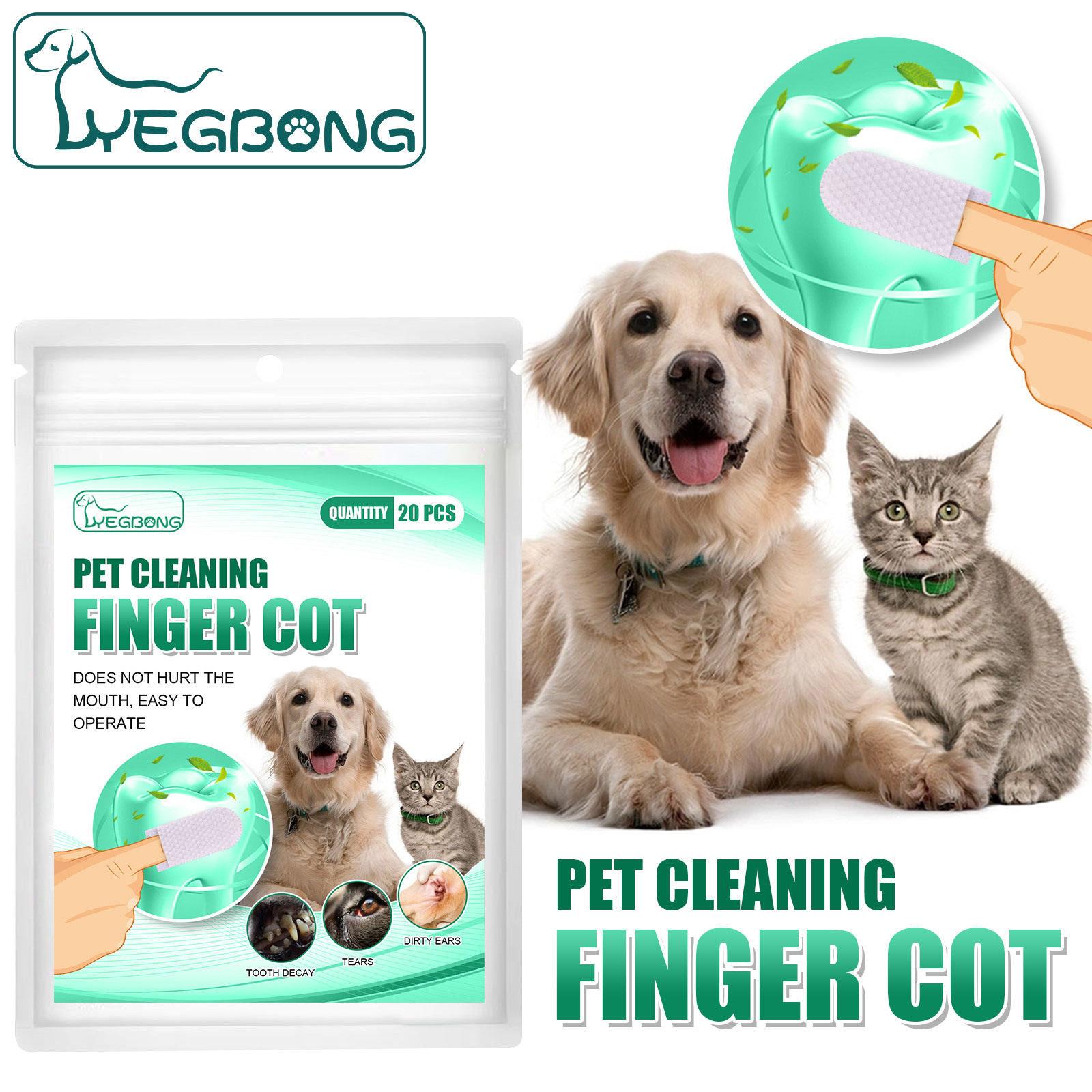 YEGBONG 宠物清洁牙齿指套 狗狗猫咪清洁牙垢结石口腔洁净护理
