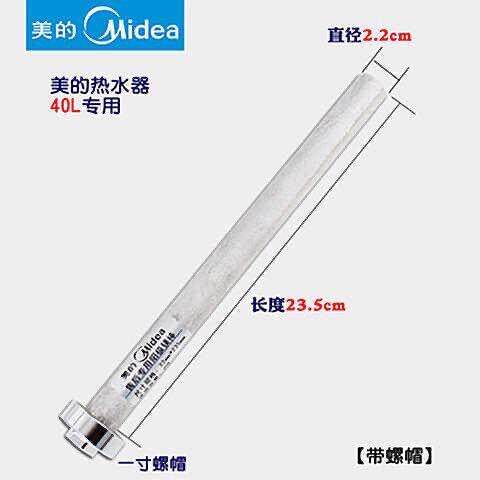 的电热水器原装镁棒F40F50-15AGAW21A121B121B6F60/F80升通用镁棒