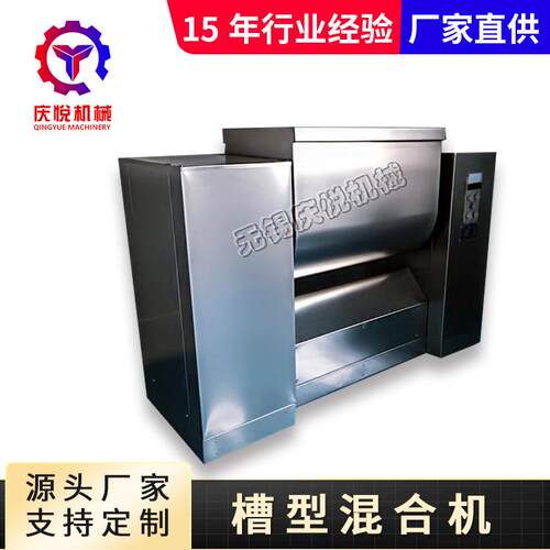 供应CH-200不锈钢卧式混合机槽型混合机干湿物料混合设备