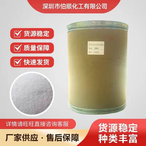N‘N亚甲基双丙烯酰胺工业级防水堵漏剂交联剂甲叉双丙烯酰胺
