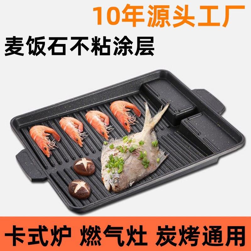 韩式长方形韩国卡式炉烤盘麦饭石涂层便捷家用户外烧烤炉烤肉盘锅