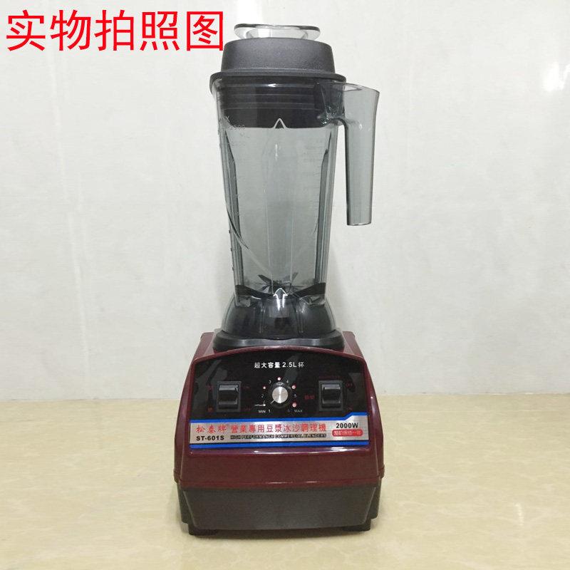 松泰ST-601S现磨豆浆机商用磨浆机大容量破壁榨果汁料理打豆浆机