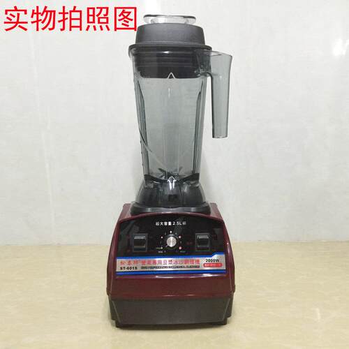 松泰ST-601S现磨豆浆机商用磨浆机大容量破壁榨果汁料理打豆浆机