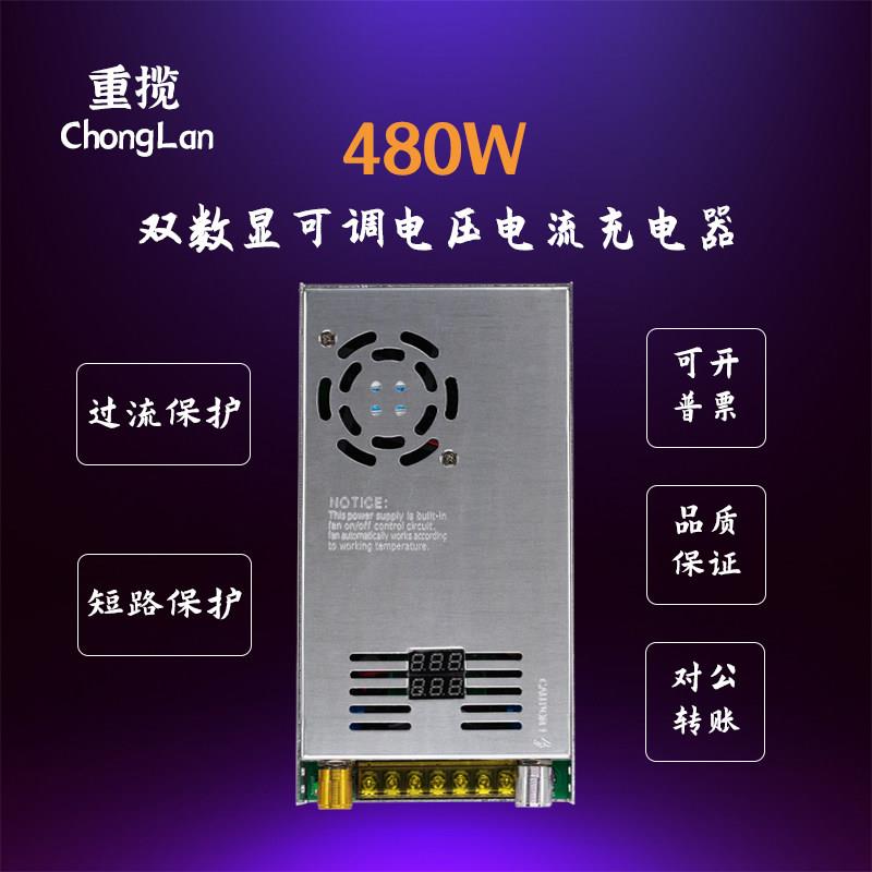 可调电压电流开关电源双数显 480W15V24V48V36V60V80V电池充电器