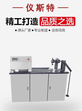 线材扭转试验机 单双向超细丝铜线钢丝电线电缆碳纤维 扭转试验机
