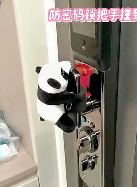 指纹锁防撞神器门把手防撞玩偶密码锁保护套入户门电子门锁防撞垫