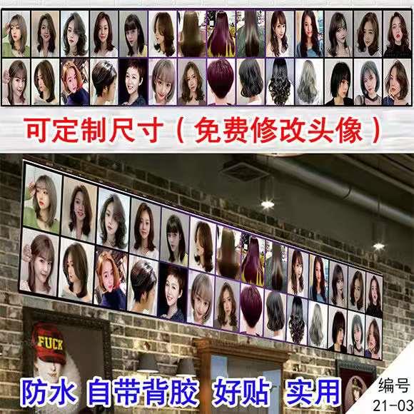 发型美发店装饰画理发店挂画造型墙贴画发廊个性染烫图海报墙壁画