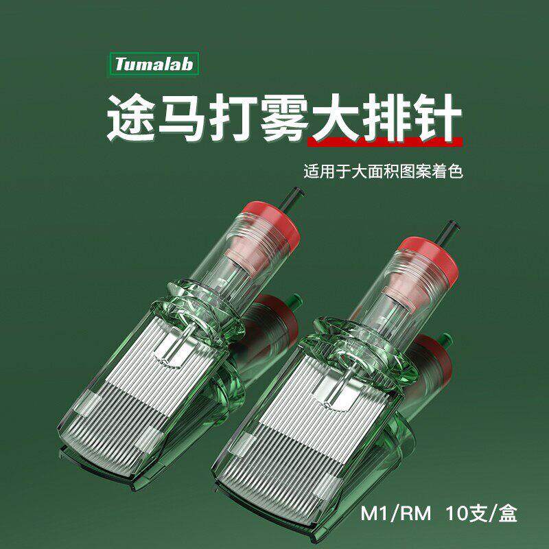 途马一体针大排纹身针超大号排针打雾刺青针弧排平排刺艺纹身器材