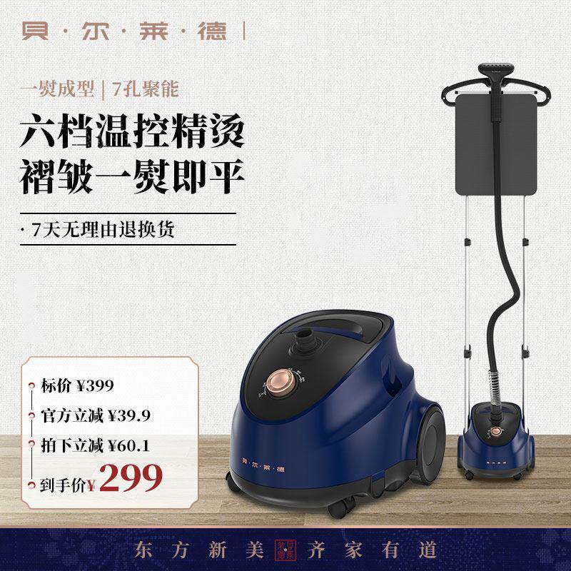 贝尔莱德挂烫机家用小型蒸汽熨斗挂烫双杆六档滚轮蒸气熨斗D11新