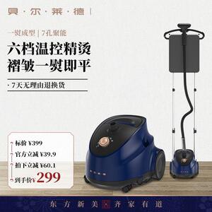 贝尔莱德挂烫机家用小型蒸汽熨斗挂烫双杆六档滚轮蒸气熨斗D11新