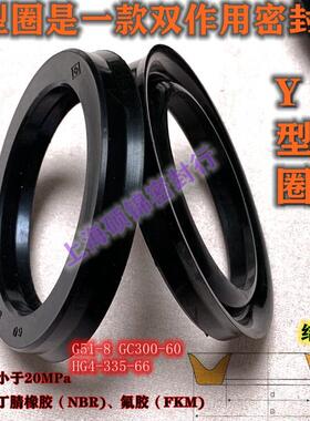 Y型形耐油橡胶密封圈 210*255*28/210*255*30/220*250*20