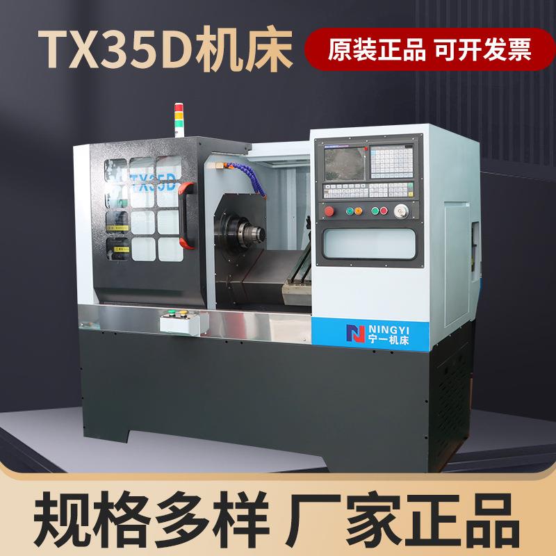 宁一TX35D机床斜床身机床线轨联体床身斜导轨数控车床通用