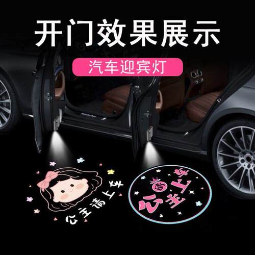 新款公主请上车天使之翼车门迎宾灯汽车氛围灯装饰灯免接线投影灯