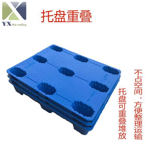 厂家直销吹塑九脚塑料托盘1311仓库塑胶卡板防潮垫板叉车物流栈板