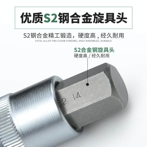 1/2寸12.5mm内六角压批套筒S2钢棘轮扭力扳手旋具头H3-14MM