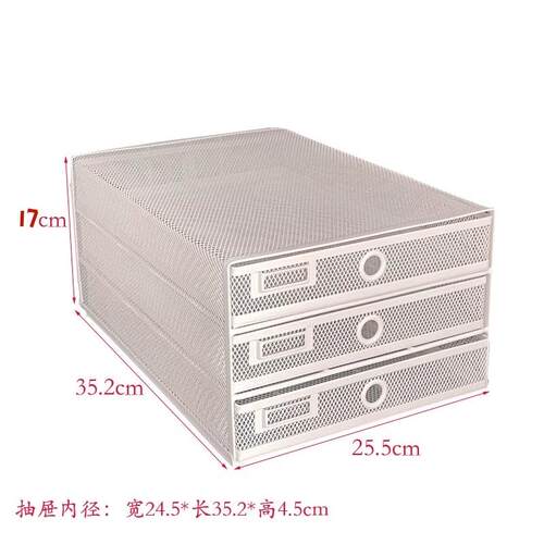 铁艺桌面三层抽屉文件柜办公收纳用品资料整理档案分类架子
