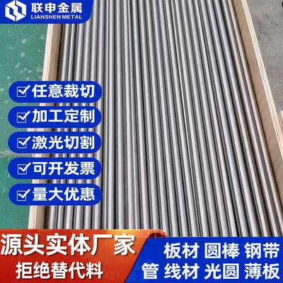 SUS202不锈钢板SUS301不锈钢板料高弹性不锈钢带片弹簧钢钢带