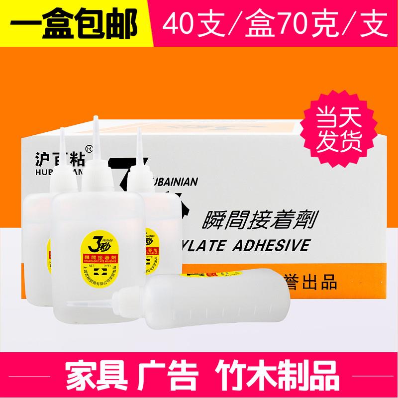 大瓶3三秒王快干胶水工艺品家具木材广告塑料502胶水70克包邮
