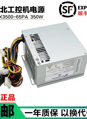 原装FSP全汉ATX3500-65PA华北工控电源ATX3000-68PD FSP300-60PFG