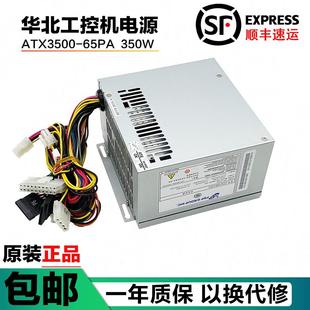 FSP300 原装 68PD 65PA华北工控电源ATX3000 60PFG FSP全汉ATX3500