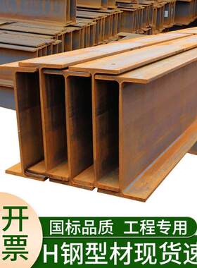 H钢型材h型钢h型钢材工字钢型材镀锌工字钢型钢导轨悬挑架钢结构