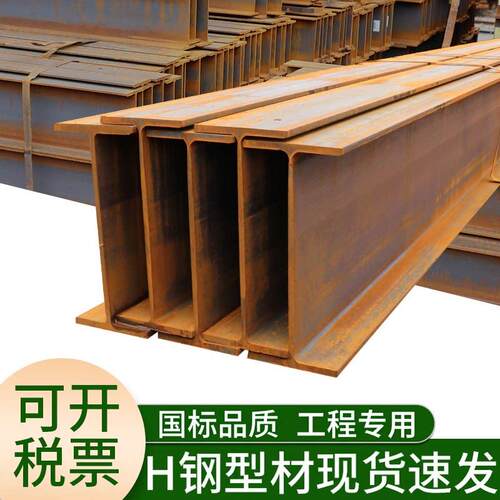 H钢型材h型钢h型钢材工字钢型材镀锌工字钢型钢导轨悬挑架钢结构