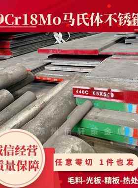 9Cr18不锈钢 SUS440C模具钢 17-4PH 20Cr13 9Cr18Mo圆钢 9Cr18MoV