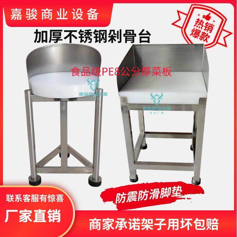不锈钢剁骨台卖肉砍骨头分割台超市剔骨台砍肉架子肉铺剁肉台订做