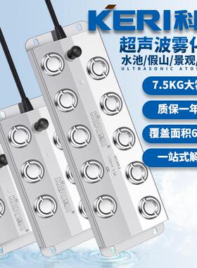 超声波雾化板M1007-2六头十头10头雾化 大雾量造雾工业加湿器