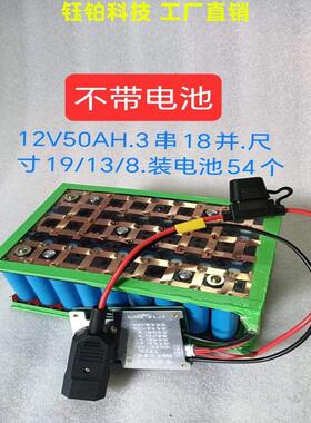 18650免焊接电池盒12V组12A20A25A30A35A50A100A固定支架带保护板