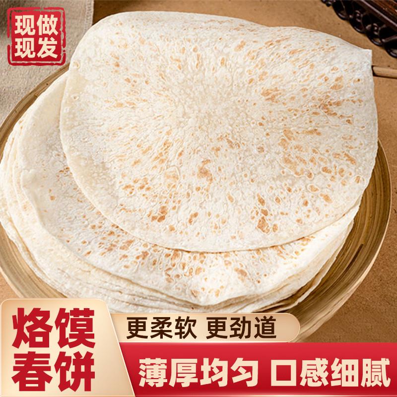 山东烙馍春饼原味手工烫面饼皮薄饼早餐煎饼葱抓饼正宗卷饼春卷饼