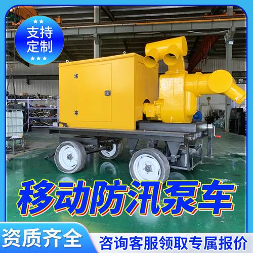 柴油机水泵机组自吸防汛泵车大流量排涝移动式应急抢险自吸抽水泵